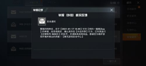 和平精英ios《螳螂》开挂科技免越狱全图乱杀中